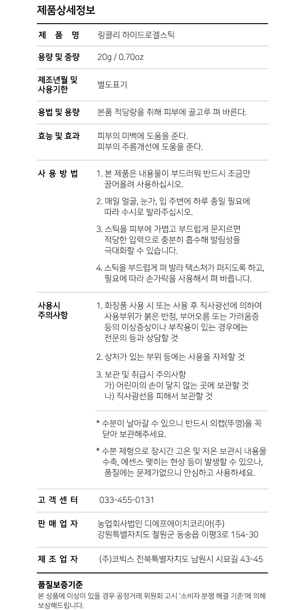 Thành phần và đóng gói